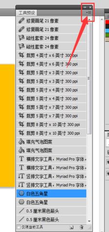 ps预设怎么导入？教你导入ps预设图文教程(1)