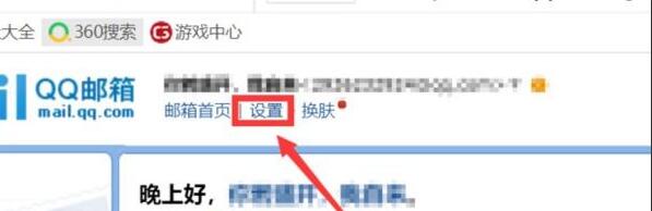 我来分享怎么设置qq邮箱自动回复。