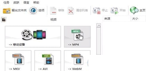 怎样用格式工厂(1)