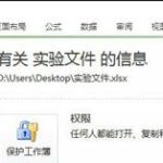 教你excel表格怎么转换pdf格式。