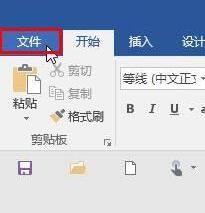 分享word自动保存的文件存放在哪。