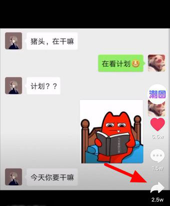 抖音怎么自取表情包