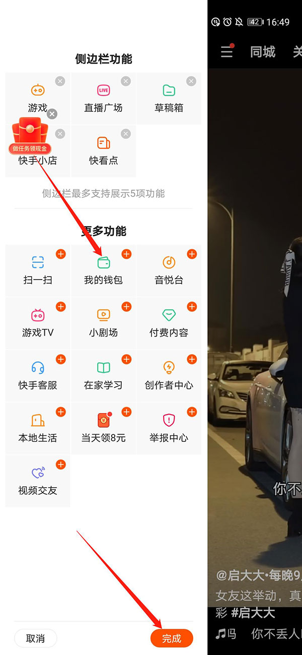 快手黄钻如何提现？(3)