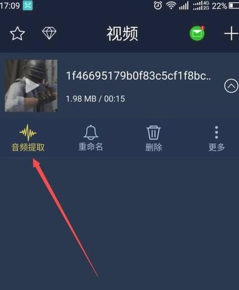 怎么提取抖音的音乐(2)