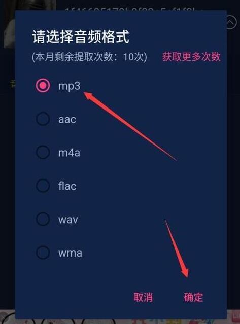 怎么提取抖音的音乐(3)