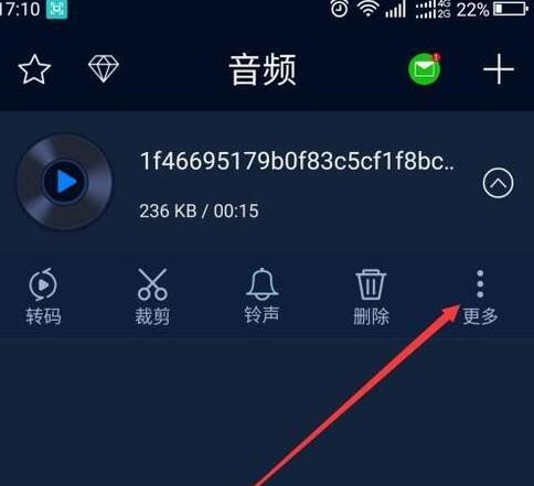 怎么提取抖音的音乐(4)