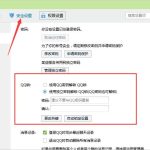 关于怎样设置qq锁屏密码。