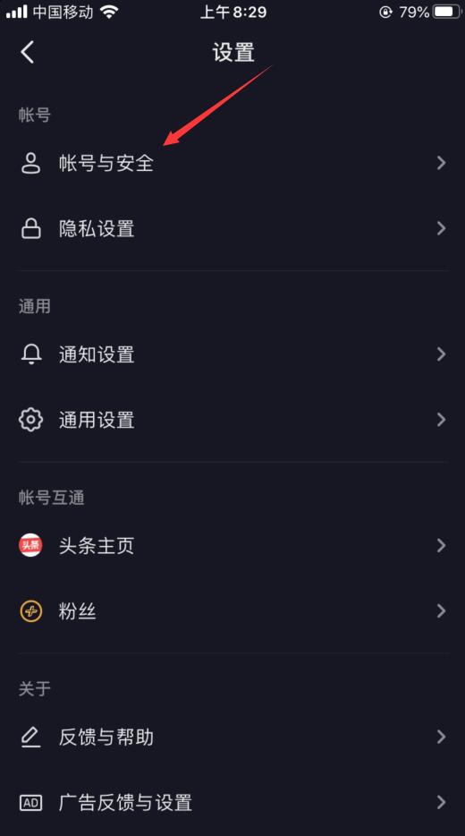 抖音授权管理是什么意思？(3)