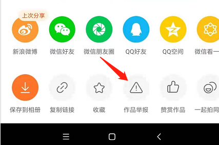 教你快手如何举报作品。