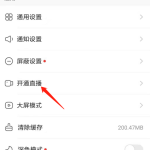 我来分享快手如何开通直播功能。