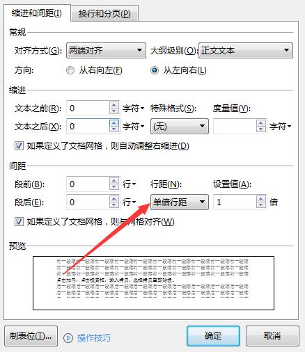 图片在word中显示不全怎么处理