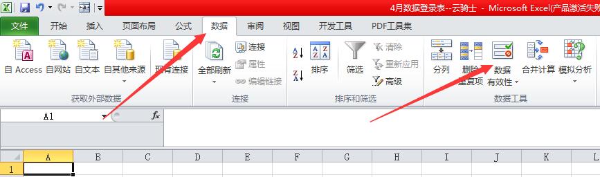 小编分享excel表格选项设置步骤。