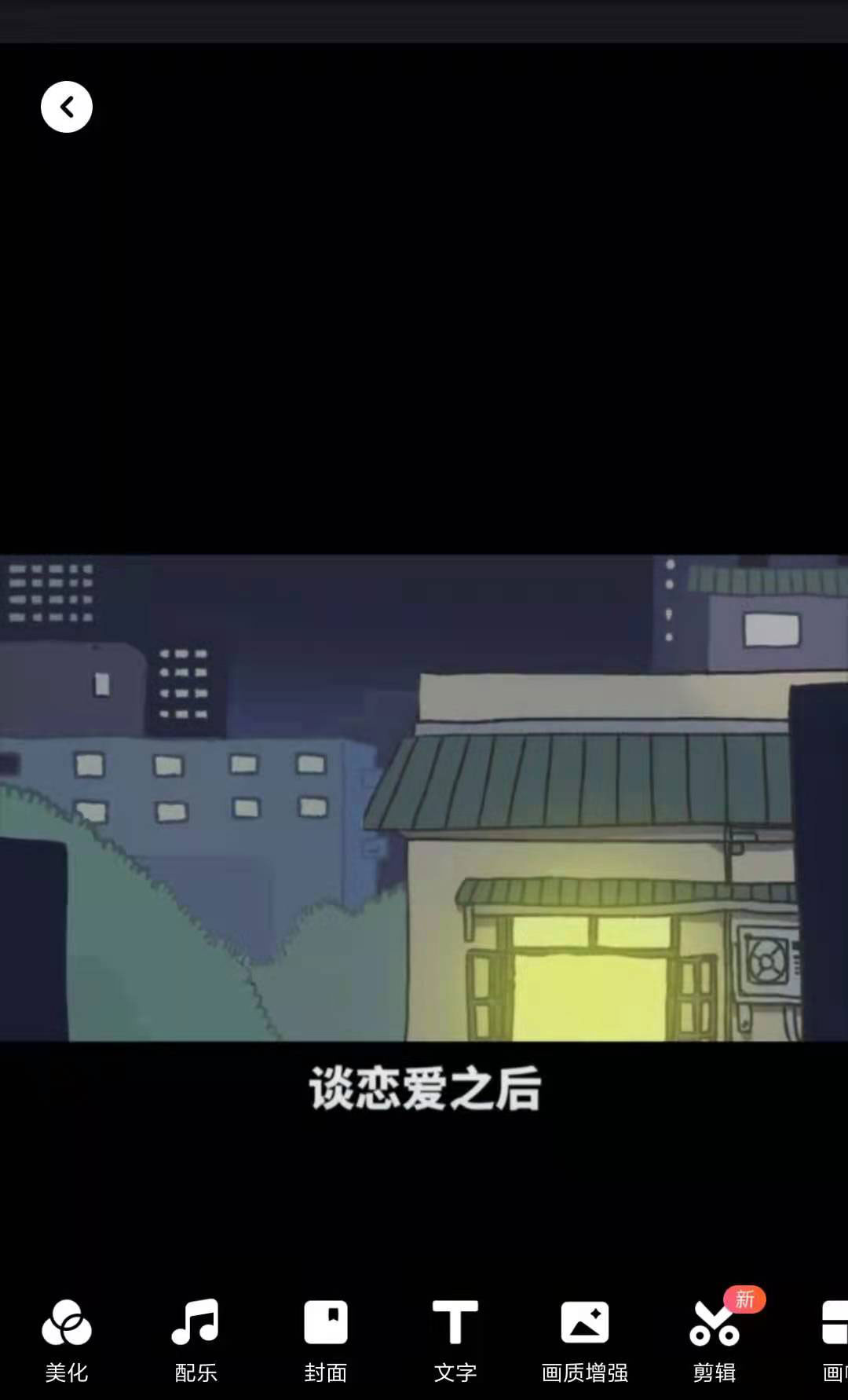 快手如何给作品配字幕？