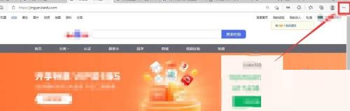 microsoft edge怎么设置全屏模式?microsoft edge设置全屏模式教程截图