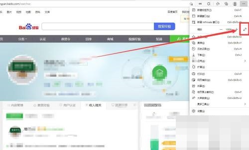 microsoft edge怎么设置全屏模式?microsoft edge设置全屏模式教程截图