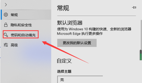 microsoft edge卡片年份怎么设置?microsoft edge卡片年份设置方法截图