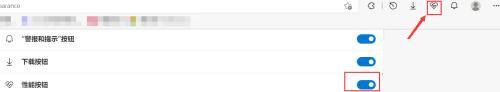 microsoft edge怎么显示性能按钮?microsoft edge显示性能按钮教程截图