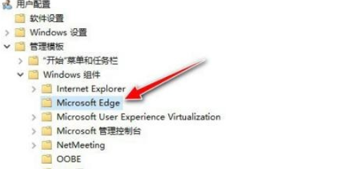 microsoft edge怎么禁用全屏模式?microsoft edge禁用全屏模式教程截图