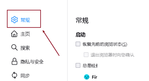 火狐浏览器怎么修改字号?火狐浏览器修改字号教程截图