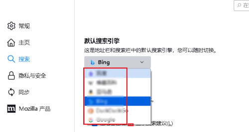 火狐浏览器怎么更改搜索引擎？火狐浏览器更改搜索引擎方法截图