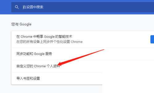 Google浏览器怎么设置背景颜色?Google浏览器设置背景颜色方法截图