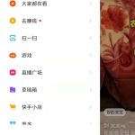 小编分享快手如何创建私信群聊。