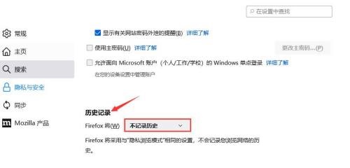 火狐浏览器怎么记录历史?火狐浏览器记录历史教程截图