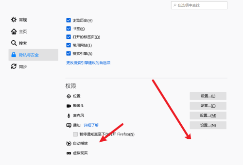 火狐浏览器自动播放怎么设置？火狐浏览器自动播放设置方法截图