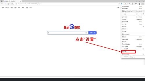 microsoft edge怎么打开edge栏?microsoft edge打开edge栏教程截图