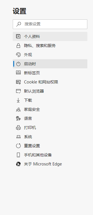 microsoft edge怎么更改启动选项?microsoft edge更改启动选项方法截图