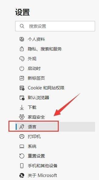 microsoft edge自动翻译怎么打开?microsoft edge自动翻译打开方法截图