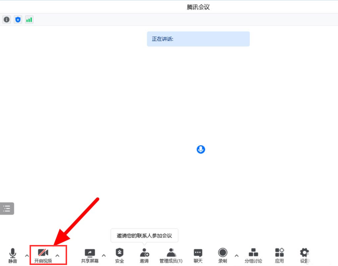 分享腾讯会议九宫格视图模式怎么设置