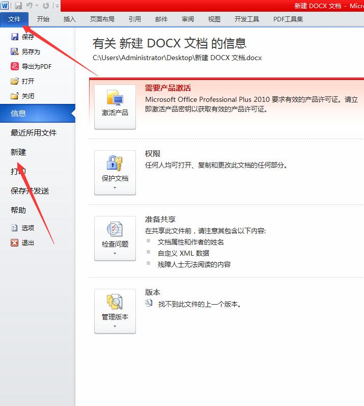 我来教你win7的word2003文件打不开怎么办。