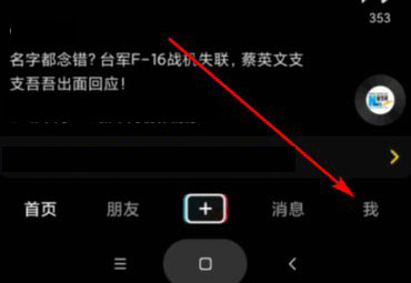 抖音账号标签怎么查？