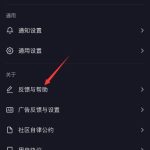 我来教你抖音有举报/侵权/投诉的其他问题怎么办。