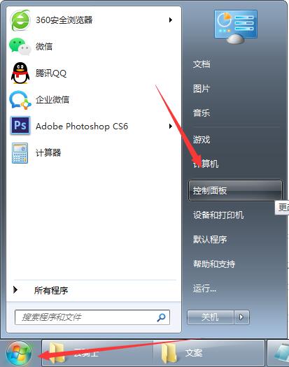 连接itunes未知错误3004的解决方法