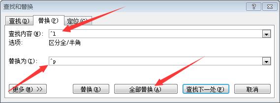 教你怎么一次性删掉Word中的软回车。