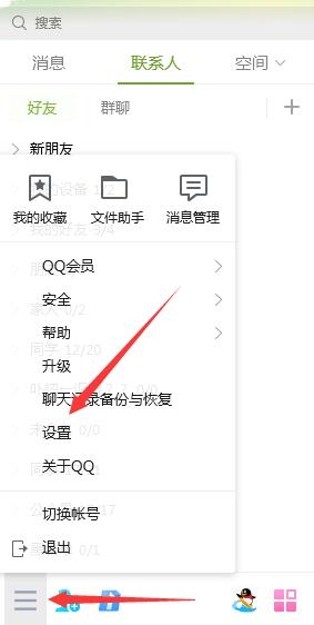 我来分享电脑QQ视频突然没声音怎么处理。