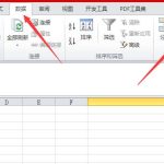 分享excel表格如何去除重复项。