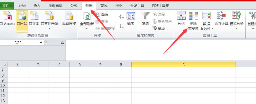 分享excel表格如何去除重复项。