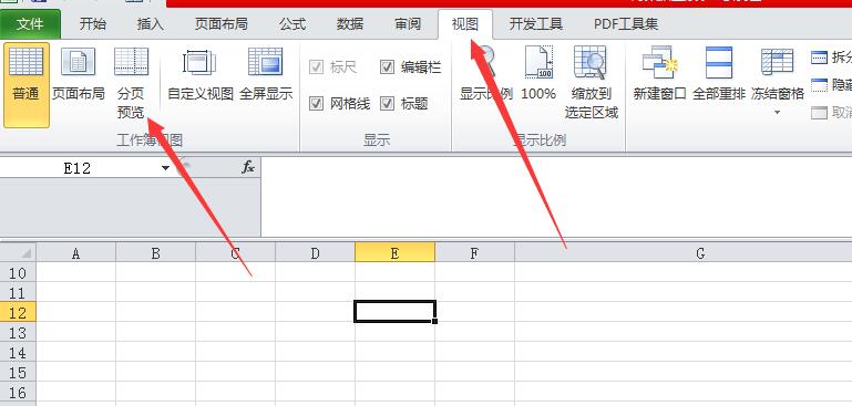 小编分享怎么调整excel打印区域。