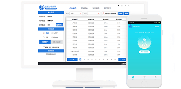 ip修改器哪个好用(4)