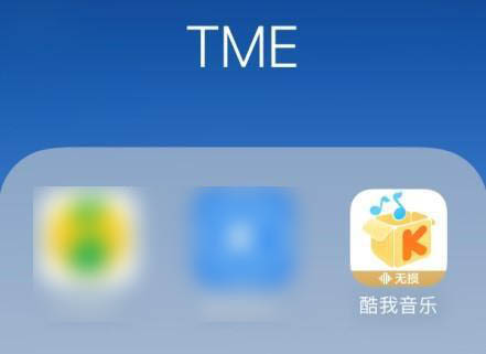 分享什么是酷我音乐破解版ios。