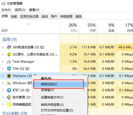 教你wegame游戏打不开了怎么办。