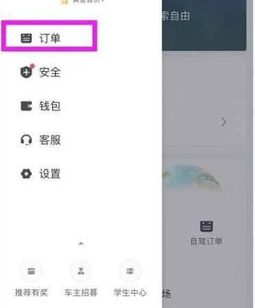 关于滴滴出行app怎么删除行程记录。