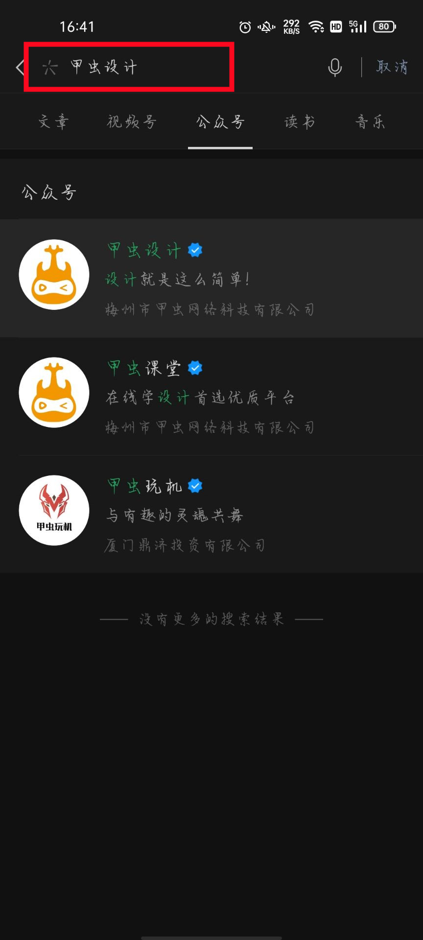 我来教你微信邀请函免费制作升学宴。