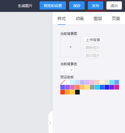 大学招生海报制作教程(4)