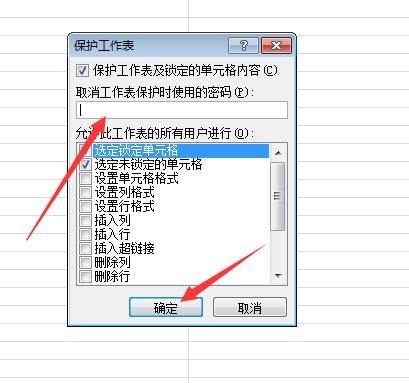 小编分享excle表格该怎么加密。