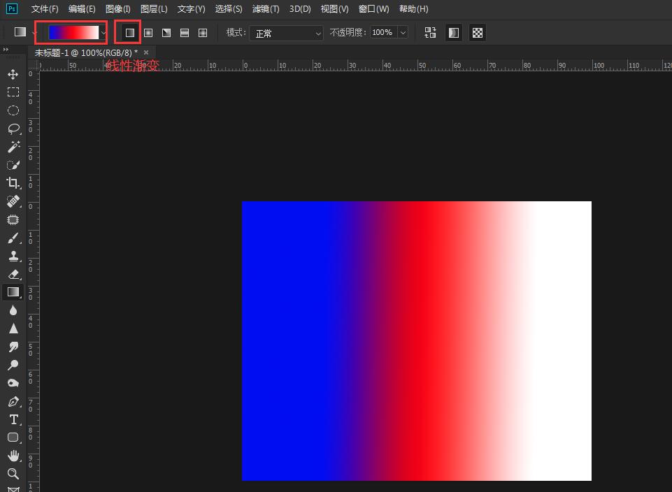 ps渐变工具怎么使用(8)