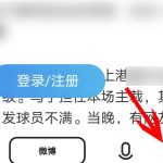 教你夸克app怎样添加书签。